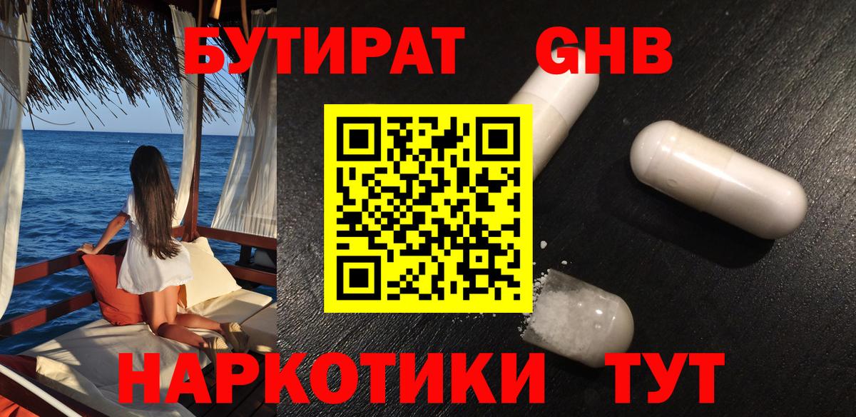БУТИРАТ BDO 33% Александров