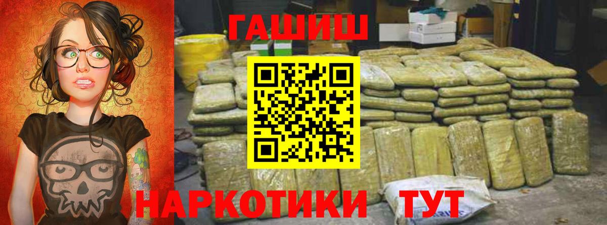 ГАШ hashish Александров