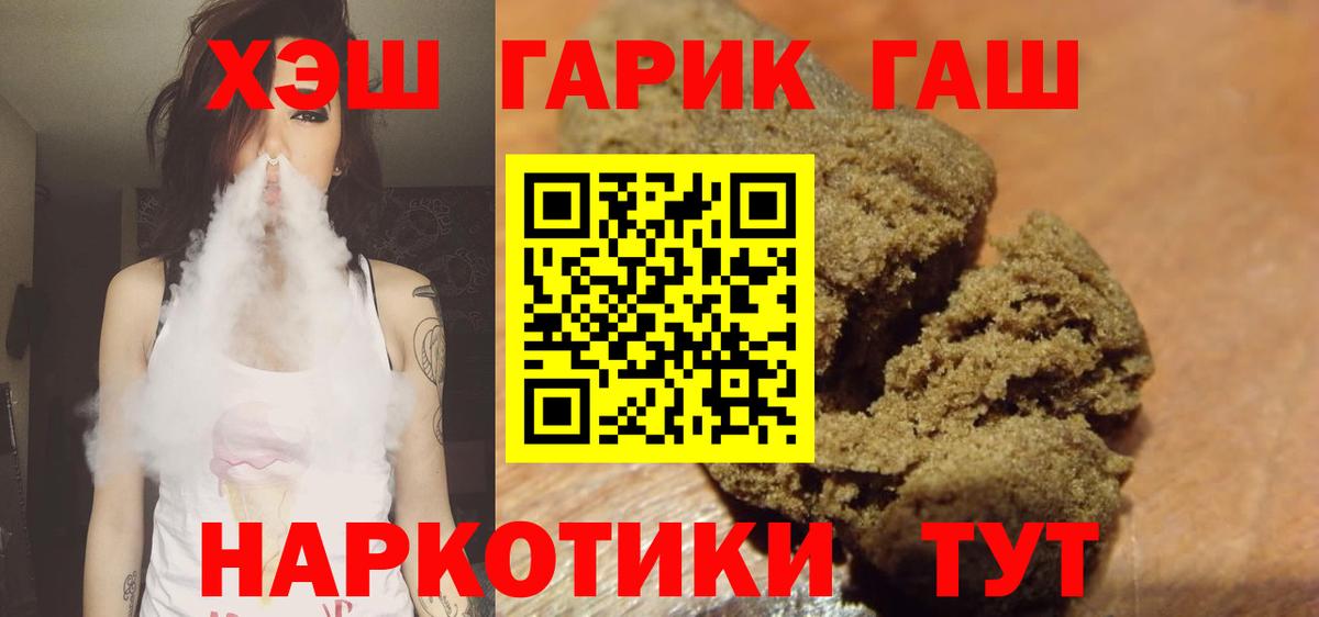 Александров  ГАШИШ убойный  ГАШИШ  Вход с VPN 