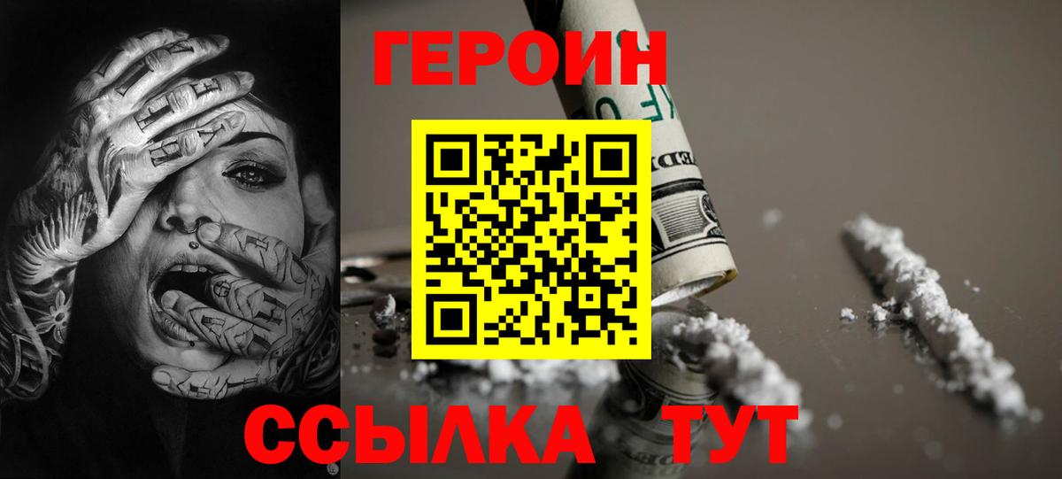ГЕРОИН афганец  ГЕРОИН  Александров  Вход с VPN 