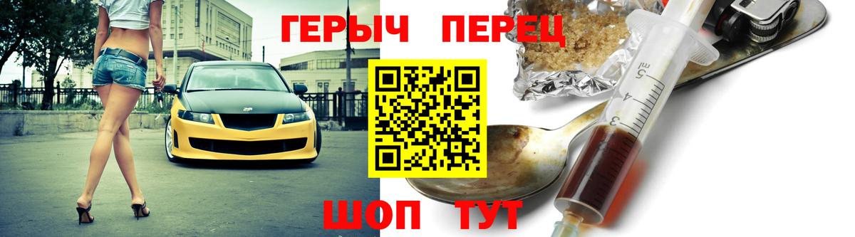 Героин хмурый Александров