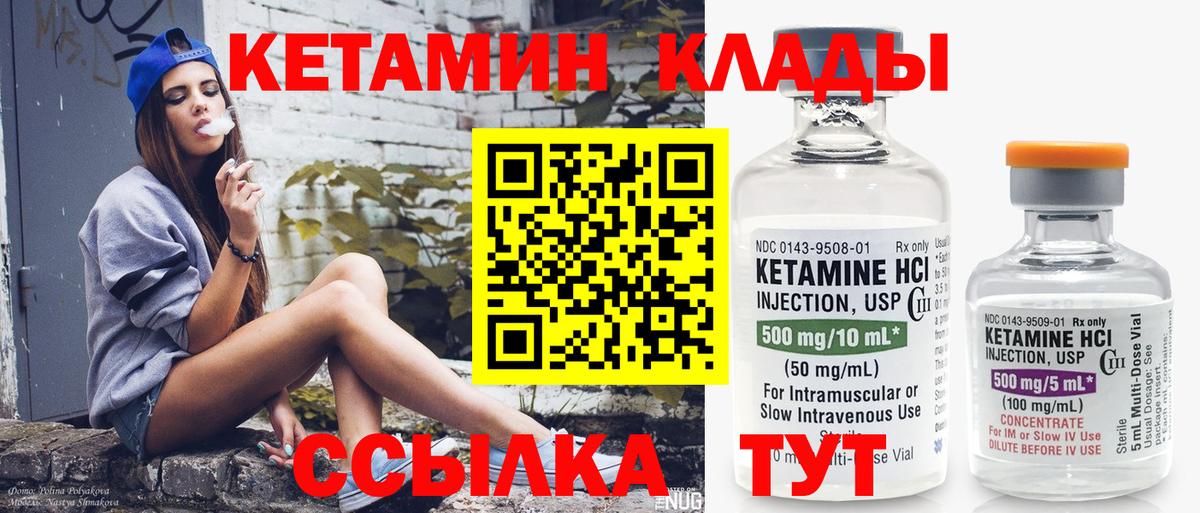 Александров  Кетамин VHQ  Вход с VPN  КЕТАМИН VHQ 
