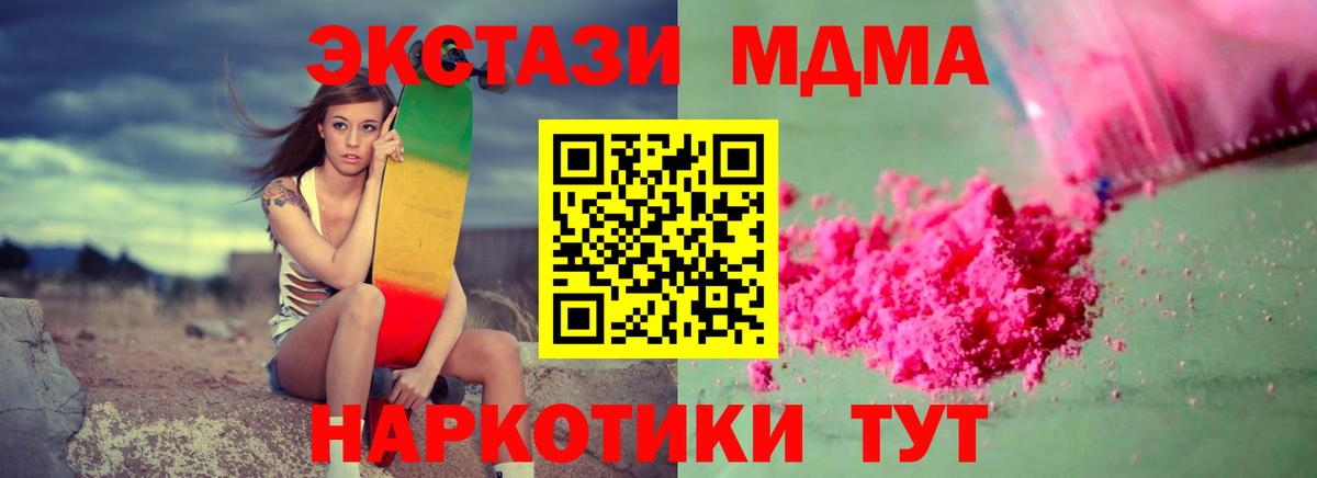 MDMA Molly Александров
