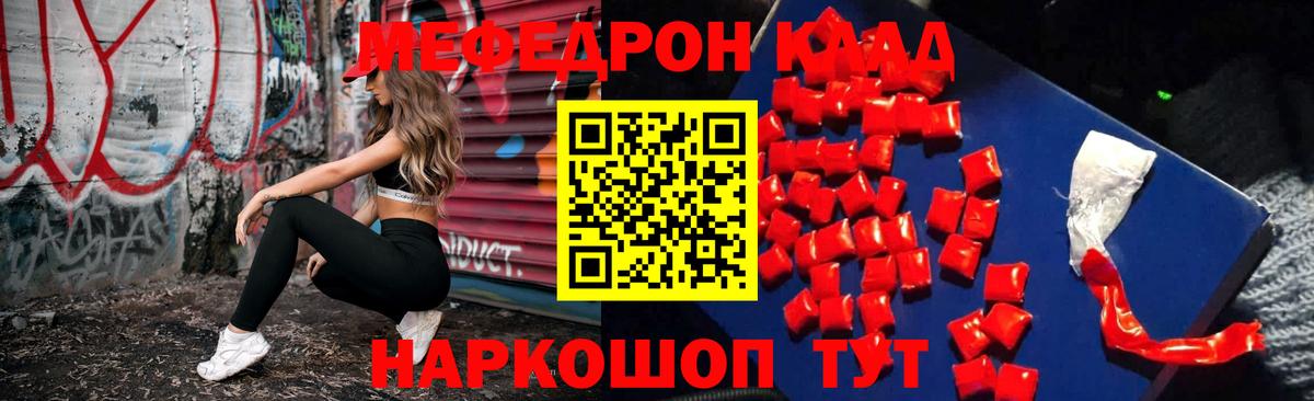 Меф мука Александров