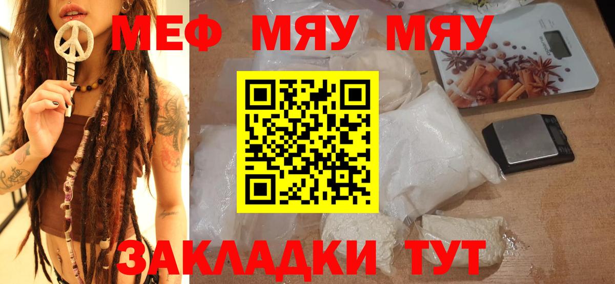 Меф  Вход с VPN  Александров  Мефедрон  МЕФ 4 MMC  Мефедрон кристаллы 