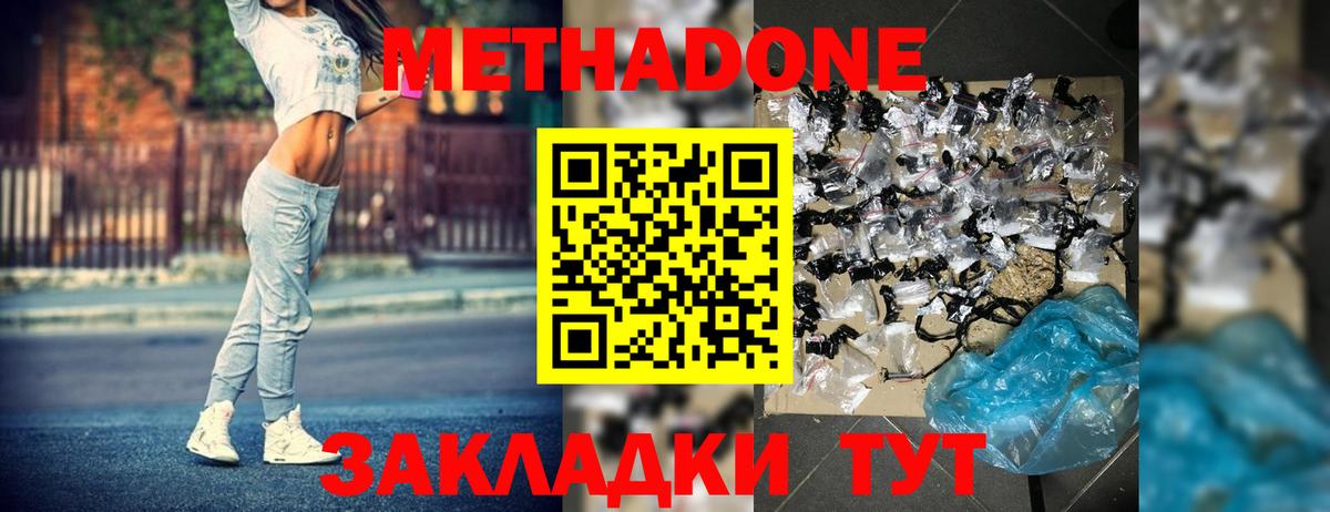 МЕТАДОН белоснежный  Вход с VPN  МЕТАДОН methadone  Александров 