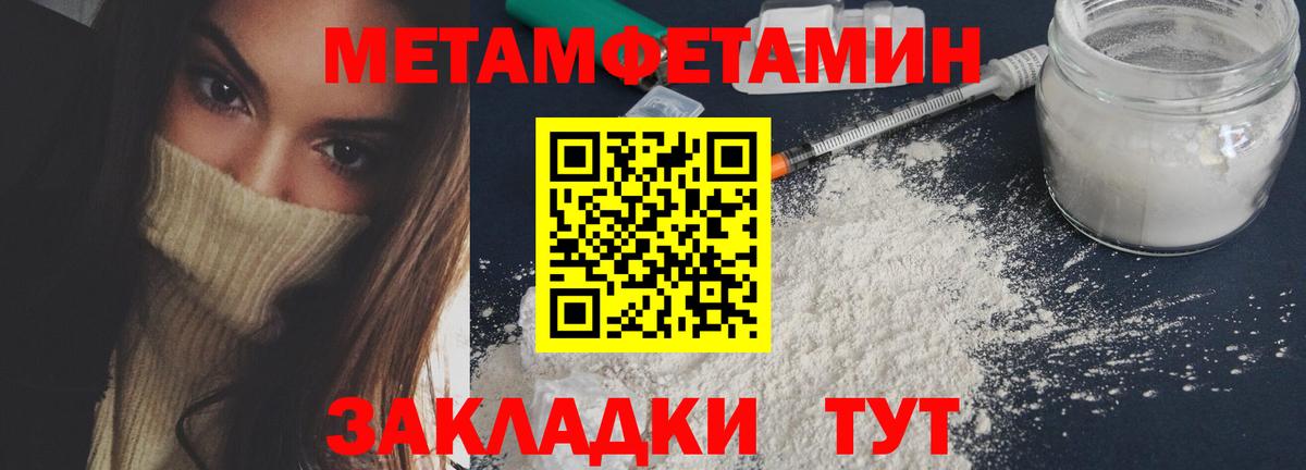 Метамфетамин винт  Метамфетамин винт  Вход с VPN  Александров 