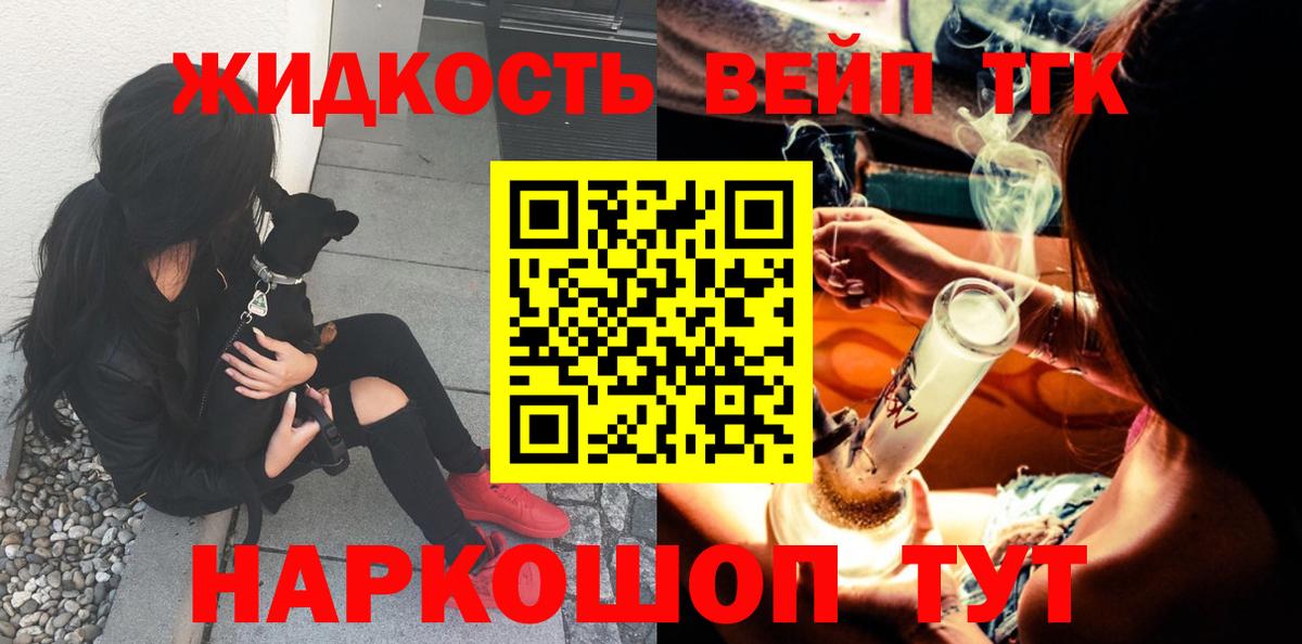 ТГК гашишное масло Александров