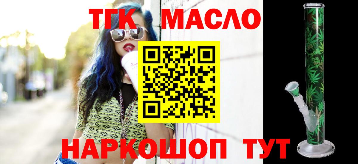 Александров  как найти закладки  Вход с VPN  ТГК концентрат 